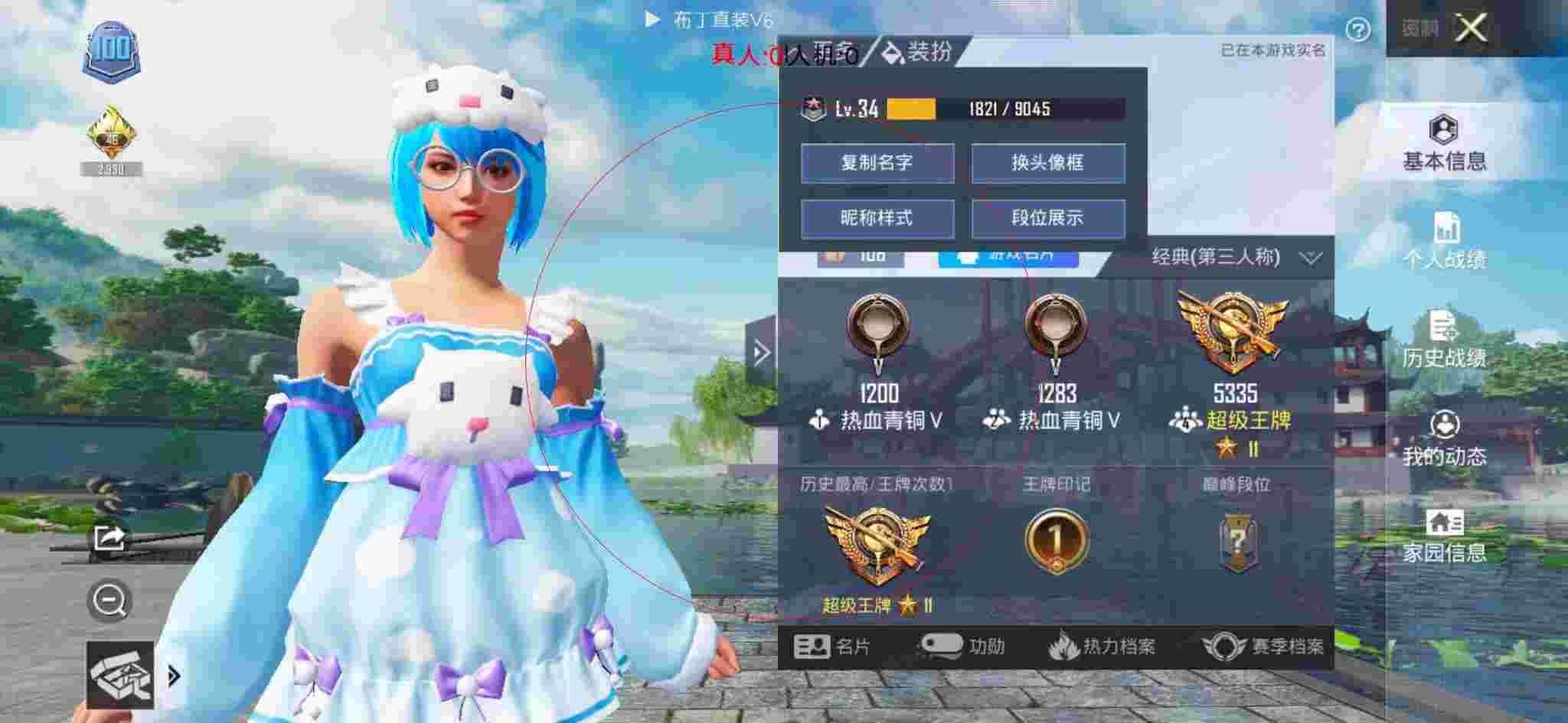 和平精英透视自瞄 - 重装上阵解锁版辅助预览图